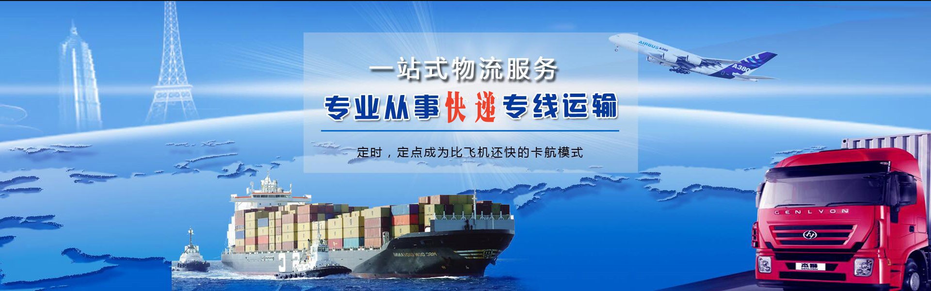 庄河到克罗地亚物流公司-庄河至克罗地亚物流专线-庄河空运到克罗地亚-优时通物流有限公司